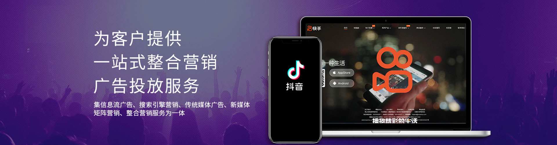 禅城快手信息流